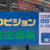 導入した高松市内のＳＳ