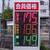 １７５円前後のガソリン価格が増える近畿