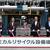 （左から）石田進茨城県神栖市長、額賀福志郎衆議院議長、筑本学三菱ケミカル社長、山口敦治ENEOS社長、大井川和彦茨城県知事、藤井宏記三菱ケミカルエンジニアリング社長
