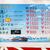 鬼怒川ＳＳの洗車料金表。週１で元手が取れる
