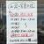 川崎市内フルＳＳの営業日程告知