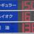 横浜市内で観測したセルフＳＳの現金価格