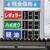 警告を受けたＳＳの３月15日時点のガソリン価格は１８６円。近隣セルフＳＳと同額だった