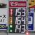 安値量販セルフは１５３.８円まで下げた（６日、札幌市）