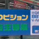 導入した高松市内のＳＳ