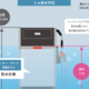 防水イメージ