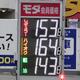 安値量販セルフは１５３.８円まで下げた（６日、札幌市）