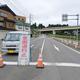 １ヵ月半も通行止めが続いた（現在は解消）